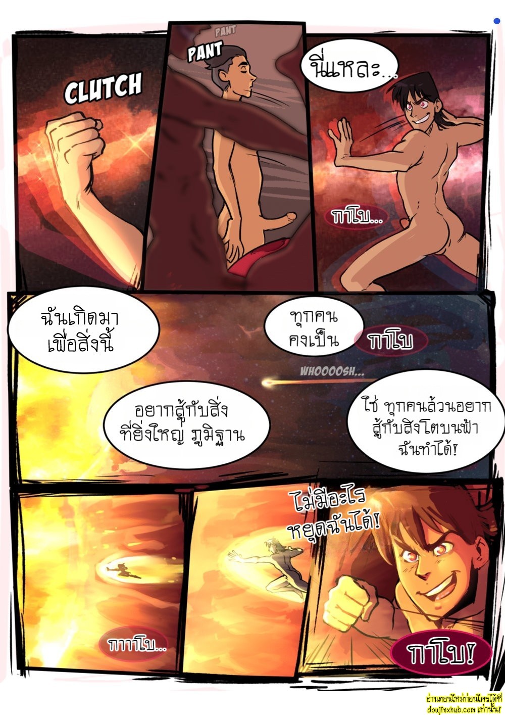 มันมาจากนอกโลกว่ะเพื่อน 01